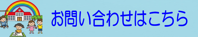 フォームバナー画像